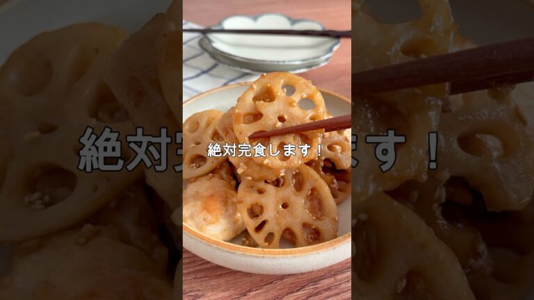 レシピはこちら🙌バルサミコ酢で作る鶏むねレンコンの甘酢炒め#簡単レシピ #時短レシピ #ワンパンレシピ #鶏むねレシピ #節約ごはん #お弁当おかず #ご飯がすすむ #炒め物 #甘酢炒め #夜ご飯