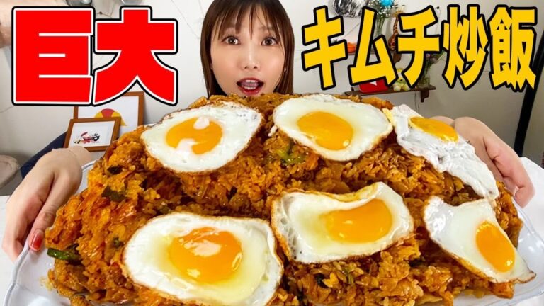 【大食い】キムチ炒飯を食べる！豚肉1kgとキムチ大量！おこげもあって最高！[料理]【木下ゆうか】