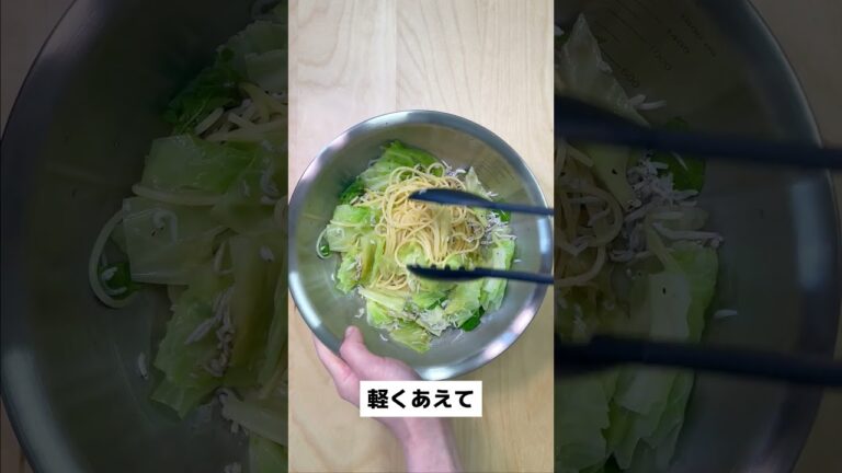 キャベツとしらすのスパゲッチ #ボルカノ #スパゲッチ #キャベツ #しらす #パスタ