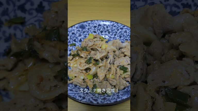ワンパンおつまみ！スタミナ焼き #cooking