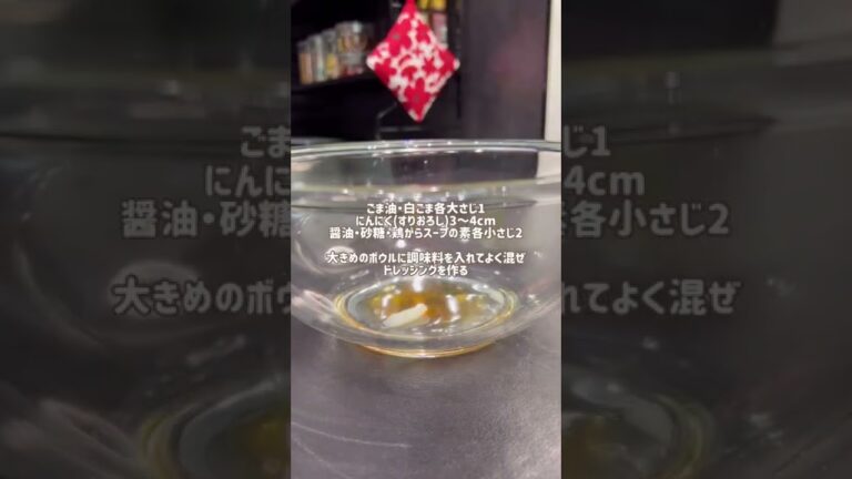 たこときゅうりのチョレギサラダ