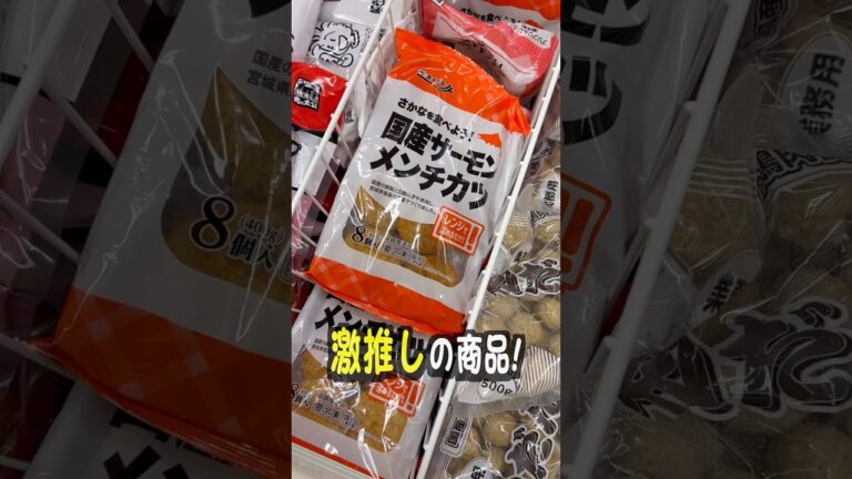 業務スーパーオタクの激推し冷凍食品