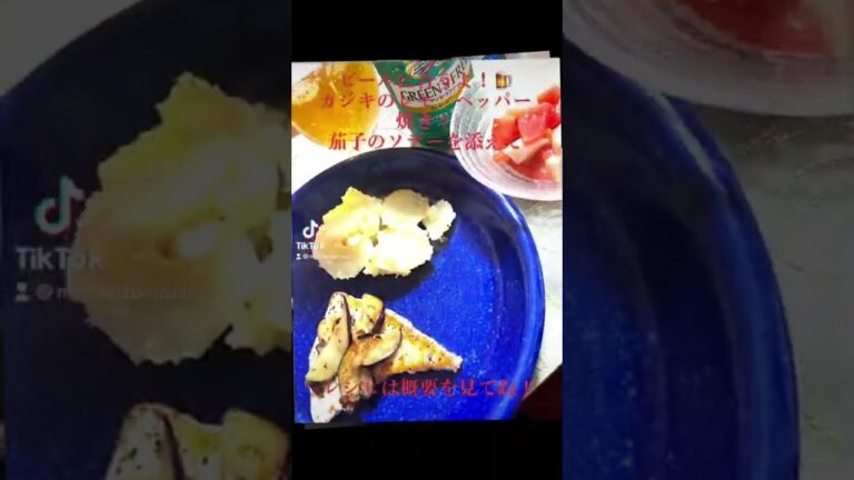 ビールに合う🍻カジキのレモンペッパー焼き肉・茄子のソテーを添えて。レシピは概要を見てね！