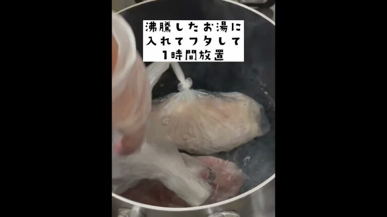 【むね肉で鶏ハム】しっとり！『料理研究家リュウジ』さんのやつ作ってみた！めちゃくちゃ簡単でびっくりするほどジューシー🥰『至高の鶏ハム』닭가슴살 #shorts #料理 #バズレシピ