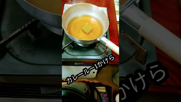 【時短簡単】玉子とじ風カレーうどんガチで旨い！　#shorts 　#カレーうどん 　#簡単レシピ
