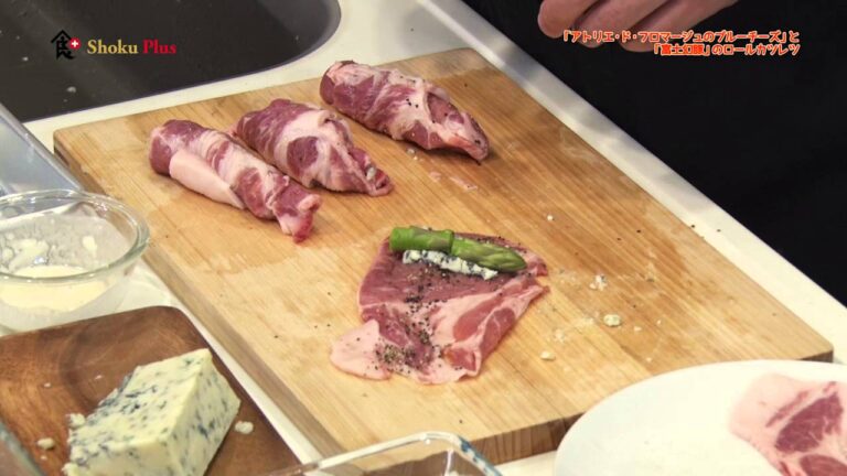 食プラス　＃96　料理王国100選食材使用　「ブルーチーズ」と「富士幻豚」のロールカツレツ」　料理人　クック井上。