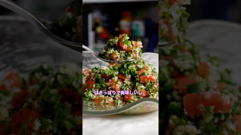 簡単で美味しすぎてびっくり！！10分で作れる最高のパセリサラダ