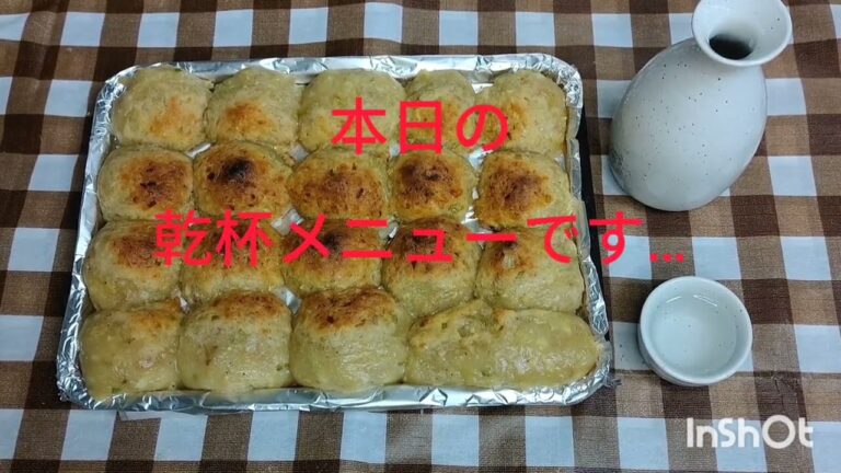 孤独酒の家飲み…アイデア料理で一日の疲れをふっとばしましょー…!　タピオカパン！