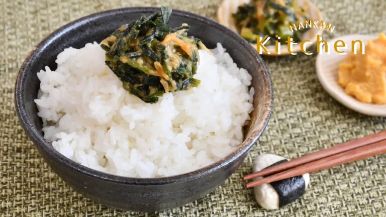 【なんかんキッチン】新米ごはんをおいしくいただくニラ味噌