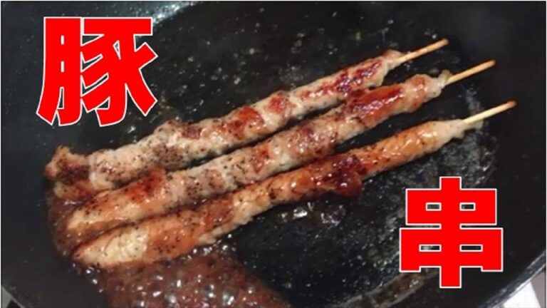 豚肉を串巻きにして焼いたら、「肉肉しさ」がすごく増す！？【飯テロ注意！】