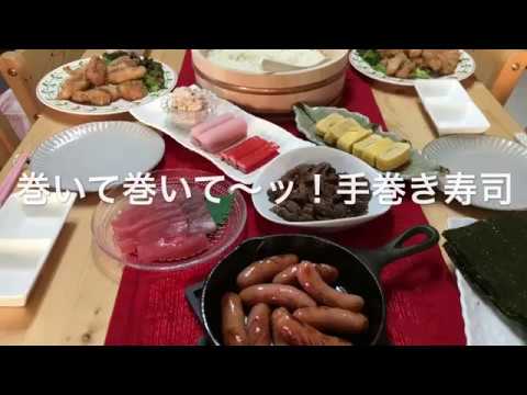 2018/03/17 夕飯【巻いて巻いて〜ッ！手巻き寿司】