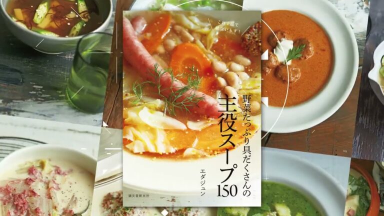 野菜たっぷり具沢山主役スープ150 15秒CM