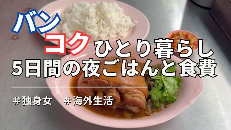 ミシュラン掲載店の豚足煮込みは想像以上に”ぷるんぷるん”でした！