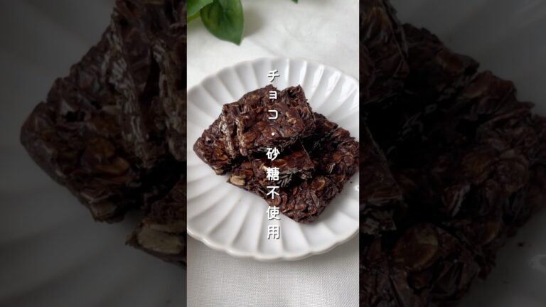 【チョコ・砂糖不使用】#チョコクランチ #オートミール #チョコ不使用