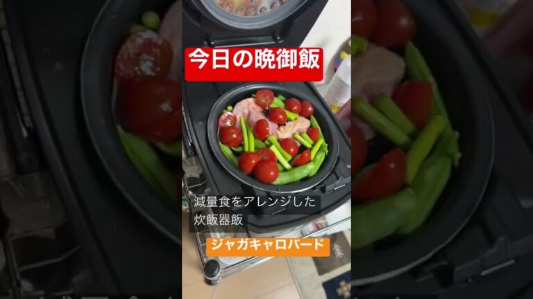 ダイエット食！シャイニー薊さんのジャガバードをアレンジしたよ!