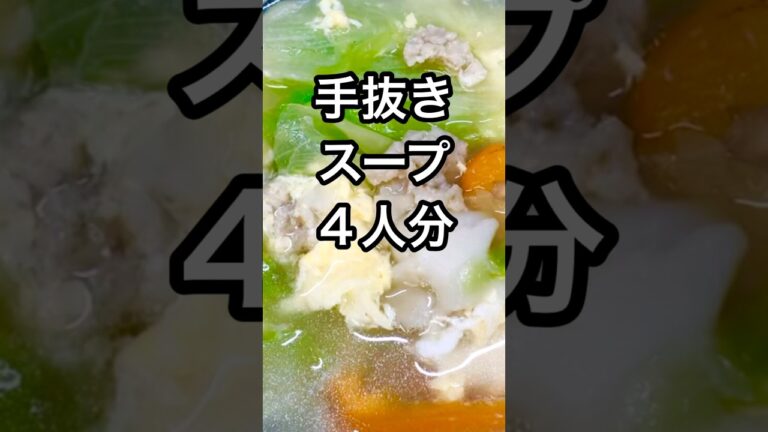 【手抜き餃子スープ】前日のあまりで中華スープにあったまる