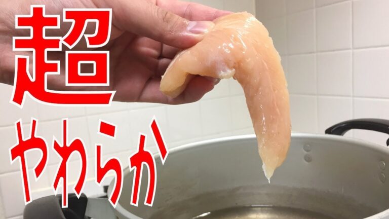 パサパサしがちな鶏ささみを、超簡単に柔らかくする！！料理法・レシピをご紹介