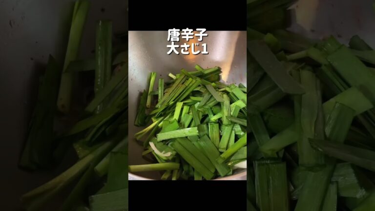 サムギョプサル・ホルモンの付け合わせに最高！ニラの和え物#shorts  #韓国料理 #韓国料理レシピ
