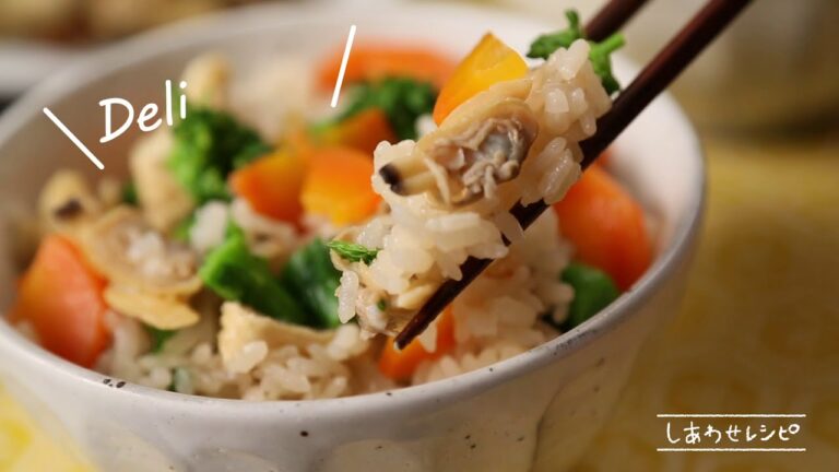 あさりと菜の花の炊き込みご飯