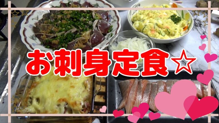 カツオのたたき・サーモン・いかのぽっぽ焼き・ポテサラ☆