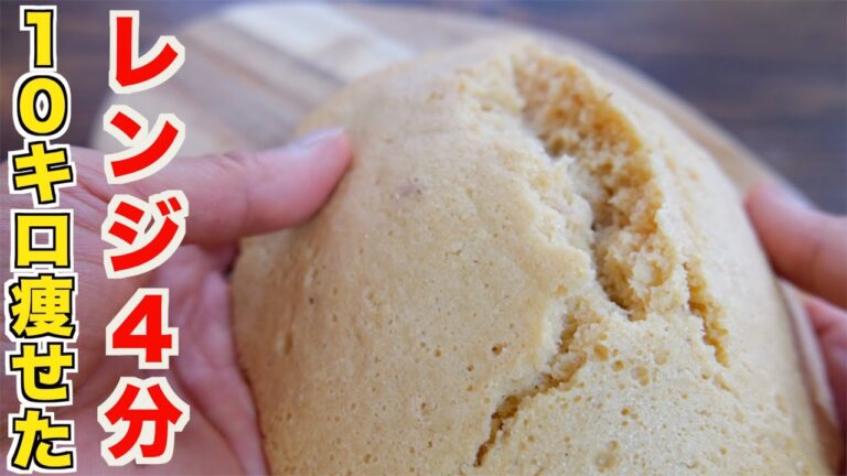 レンジで４分で作れる！タンパク質もたっぷり取れるヨーグルトのチーズケーキ風おから蒸しパン【ダイエット】