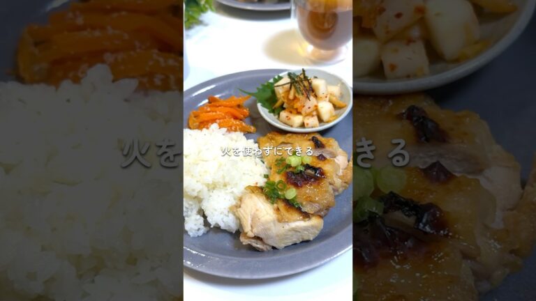 食べて痩せる！鶏のこんがり西京焼きプレート　#ダイエットレシピ #火を使わない