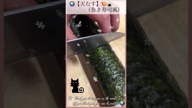 #shorts 【天むす】🍤🍙🌍 　#YouTubeショート（巻き寿司風）