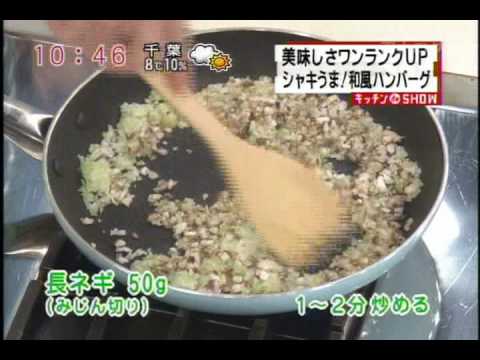 シャキうま和風ハンバーグ 1/2