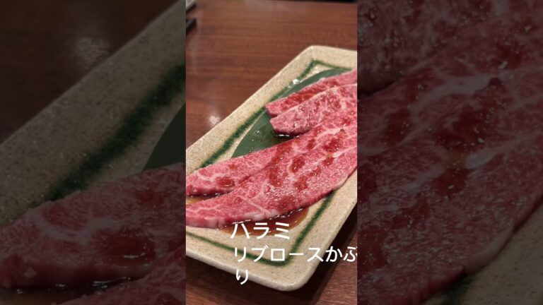中目黒で焼肉　元祖一頭買い「びーふてい 中目黒店」