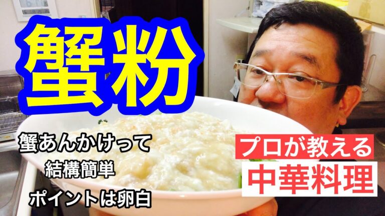 豆腐とレタスの蟹あんかけ、家庭でも簡単に作れます