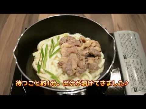 1分で分かる！冷凍讃岐うどん（肉入り）簡単調理方法♪