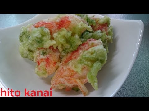 サラダファミリーとアオサで 簡単に美味しい天ぷら