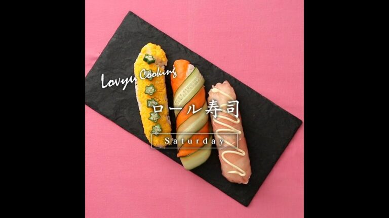 【Lovyu 2018/7/7】ロール寿司