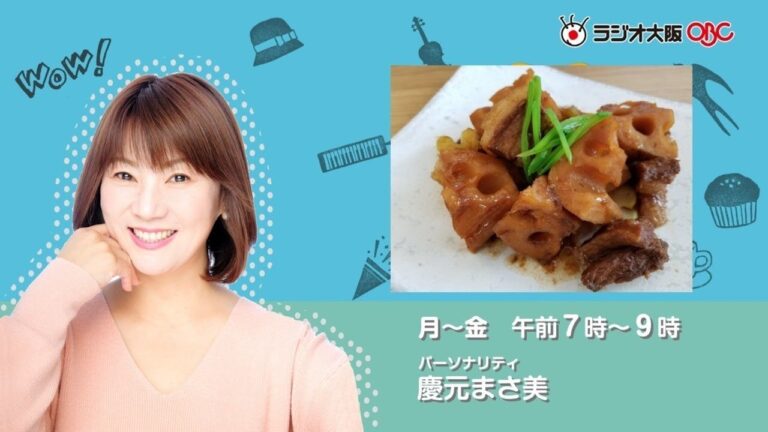 「れんこんと豚肉の甘酢煮」2017年11月22日放送　Pick Up Happy／慶元まさ美のハッピー・モーニング