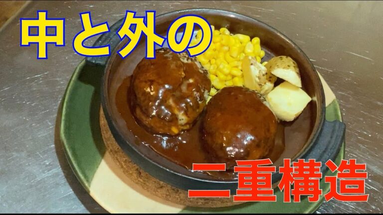 【タンバーグ】牛肉100%で作るハンバーグ！まさかのこの発想で2回楽しむ！