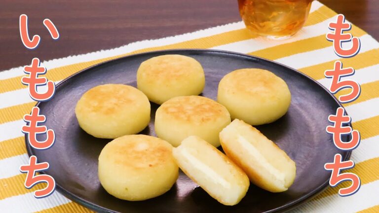 もちもちおやつ7選【チーズいももち】