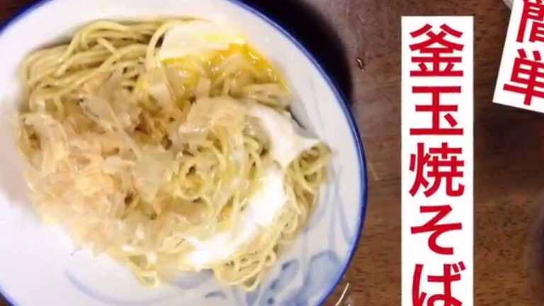 電子レンジで簡単レシピ | 釜玉焼そば | 大磯屋焼そば麺を楽しむ | こだわり焼そば
