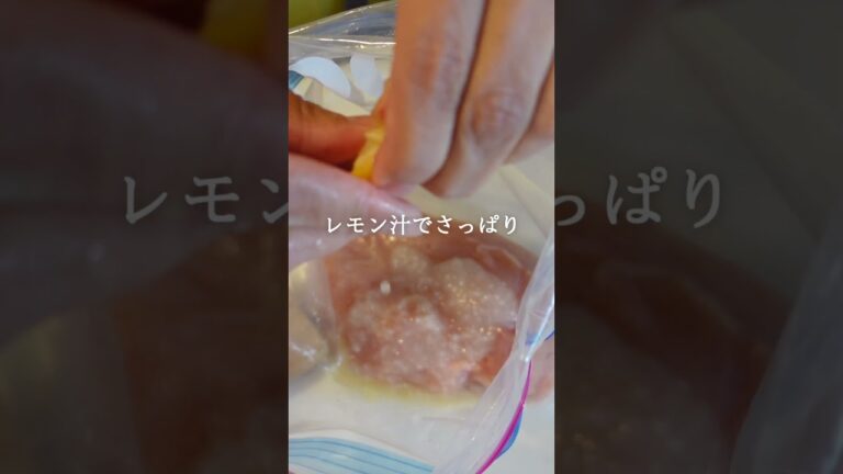 【サラダチキン 】麹でしっとり柔らか！レモンでさっぱり　 #腸活 #塩麹　＃レシピ