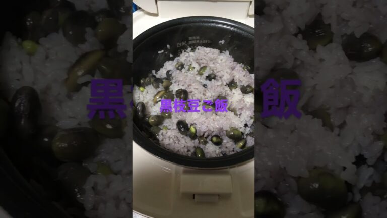 今日は雨の中朝から黒枝豆の収穫に行きました。あとの処理が大変でまだまだ終わりません。湯がいて冷凍保存します♪黒枝豆ご飯美味しく頂きました。