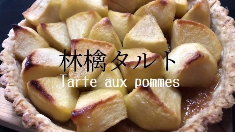 練り込みパイのりんごタルト🍎