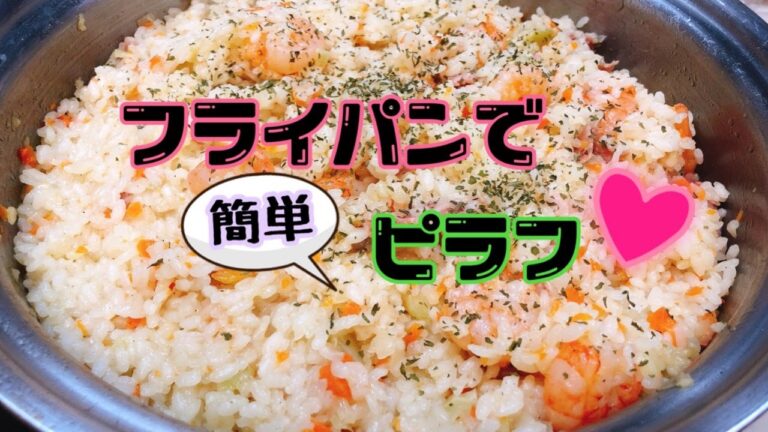 余り物で❤️簡単エビピラフ　アムウェイのお鍋　＊アヤクック＊
