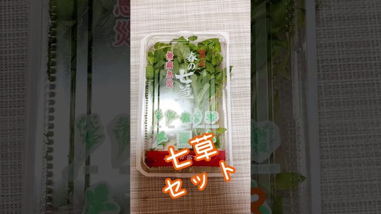 【土鍋シリーズ④】七草粥を作りました。 #shorts