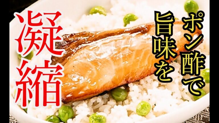 夏にピッタリ！ポン酢と昆布出汁で旨味凝縮焼きブリ丼