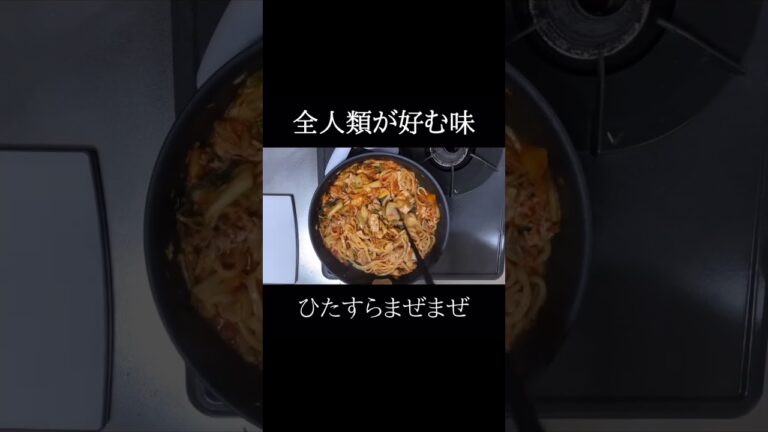 30秒で作り方がわかる　全人類が好む豚キムチうどん