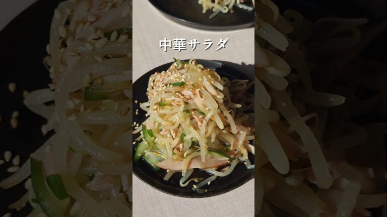TikTokでプチバズした中華サラダ#もやし #きゅうり #ハム #副菜レシピ #あと1品 #激うま #まいちの副菜