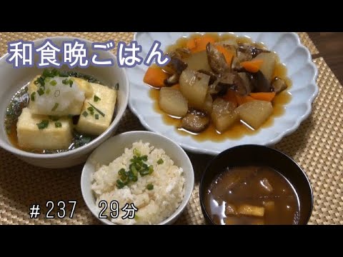【晩ごはん】煮物 揚げ出し豆腐 鯛の炊き込みご飯 赤だしのお味噌汁