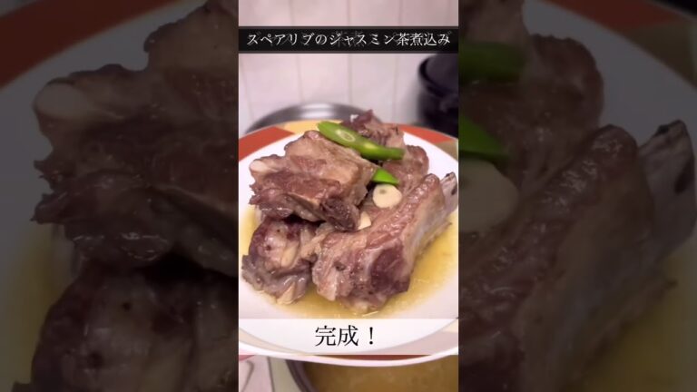 料理初心者がスペアリブを作ってみた #shorts