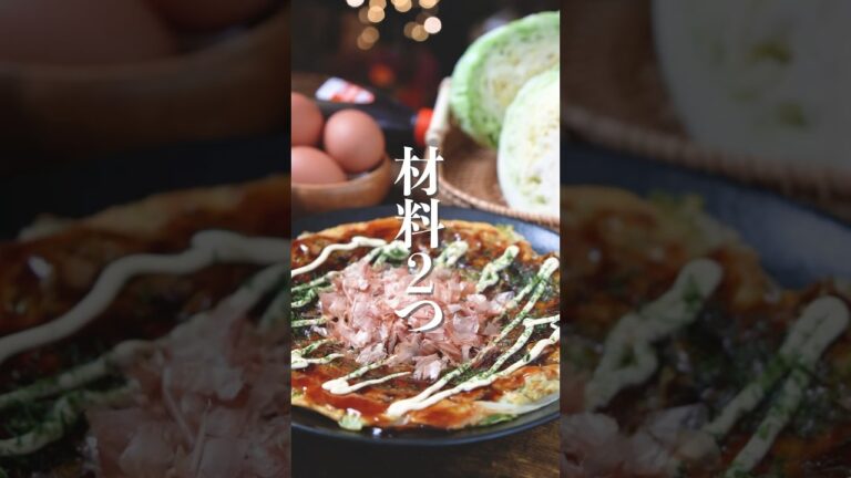 キャベツと卵だけで作る簡単ふっくらお好み焼きレシピ✨　　　#簡単レシピ  #お好み焼きレシピ　#お好み焼き　#ダイエットレシピ　　#shorts