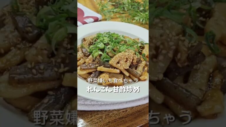 ＼食べまくる😋れんこん甘酢炒め／