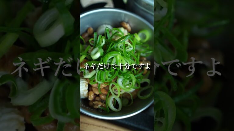 混ぜるだけの簡単キャンプつまみ【ちくわ納豆】が微妙だった…
